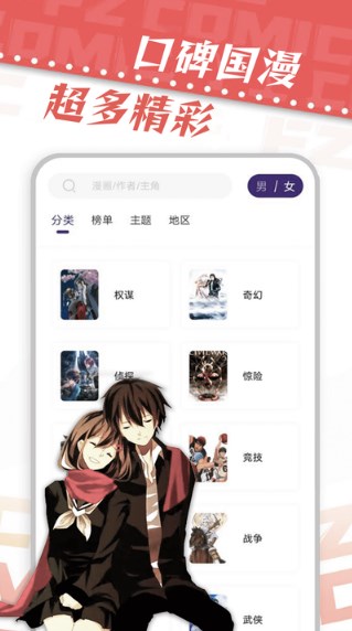 漫天星漫画苹果版  v2.0.0图2