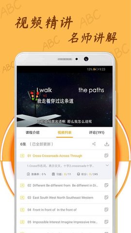 中小学英语单词  v1.1.0图3