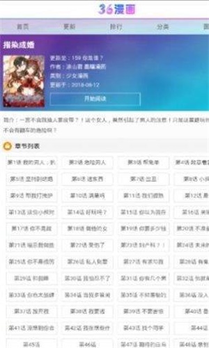 三六漫画破解版老旧版  v1.0.0图1