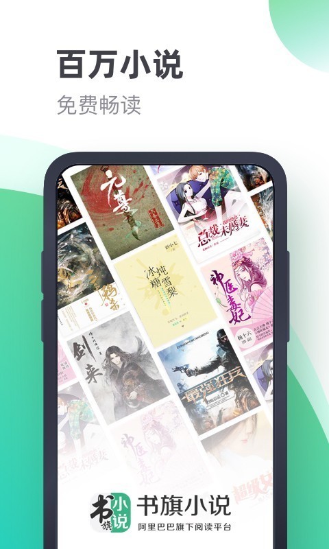 书旗小说老版本2019  v11.1图3