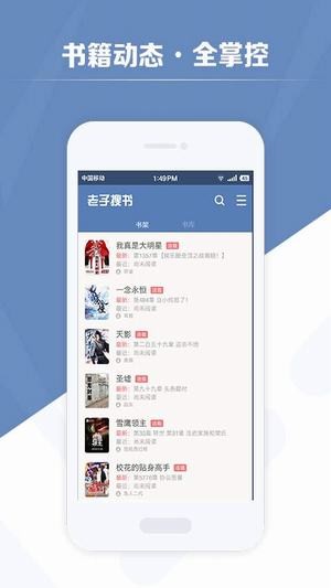 老子搜书app下载4.9.9  v2.79.2图3