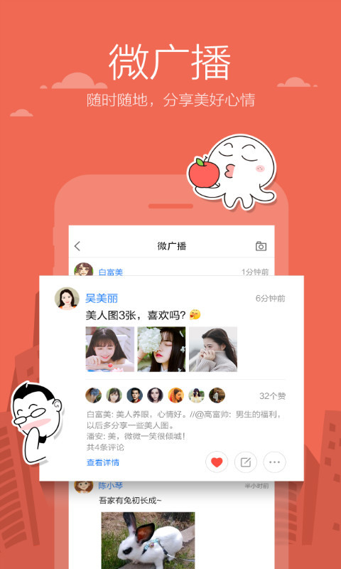 米聊旧版本官方下载  v8.8.64图1