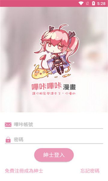 哔咔2021最新版  v2.0.0图2