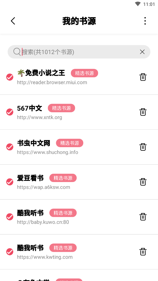 树莓小说免费阅读下载  v3.01.00图2