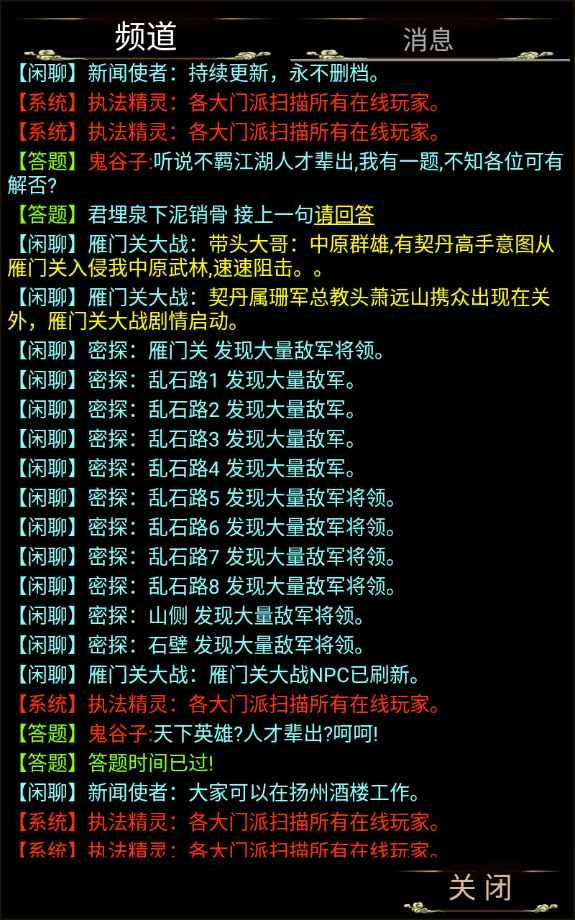 不羁江湖
