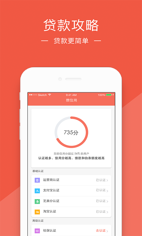 无忧花贷款app