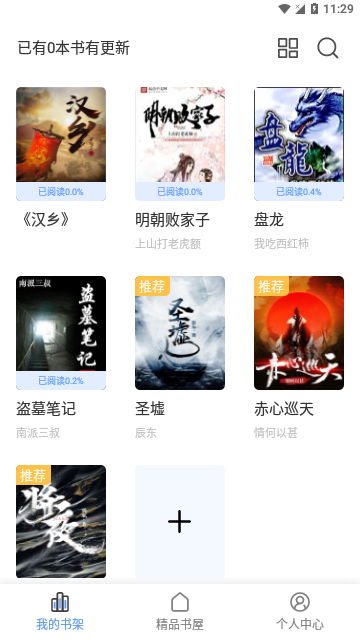 念慈书院app  v1.0.1图1