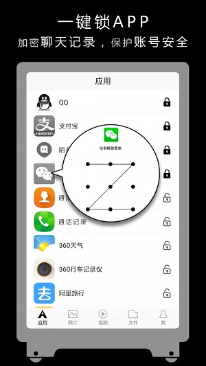 黑白锁  v1.2.0图3