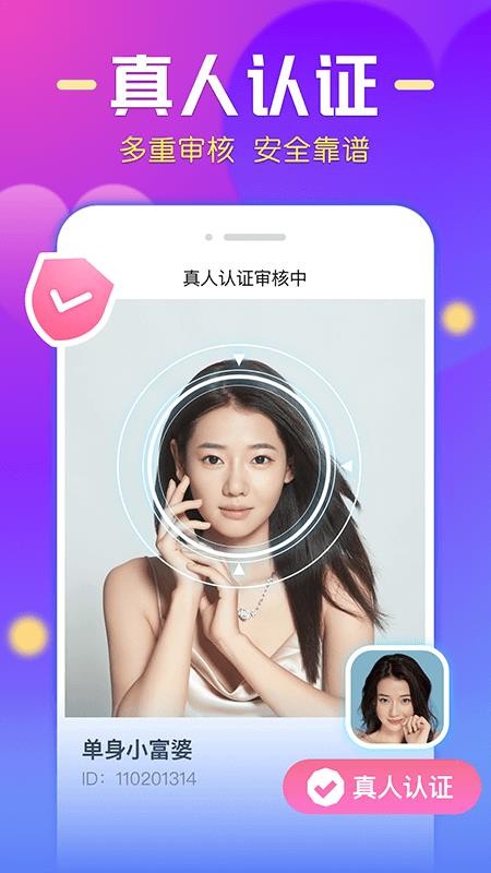 微麦下载  v1.03图1