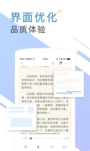 赤心巡天书香小说  v5.55.1图2