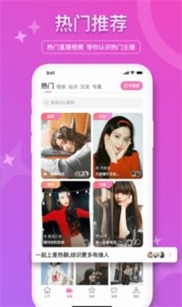 嬉笑语音交友最新版  v4.9.2图2