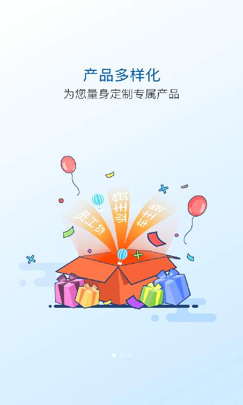 太平洋产险太享贷官网  v2.6.8图3