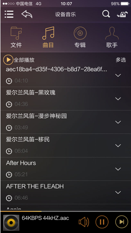 歌航音乐app安卓版  v1.0.36图1