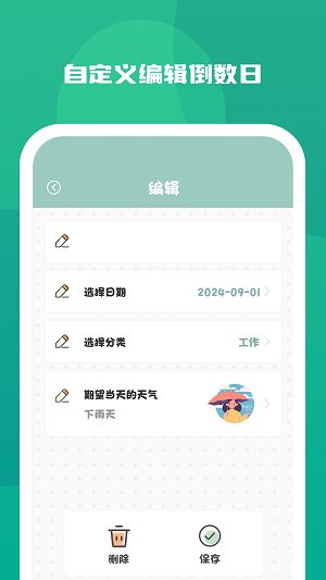 念念纪念  v1.0.0图2