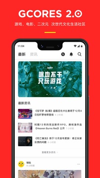 机核网  v3.2.23图2