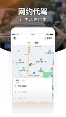 v代驾司机端  v1.0.6图1