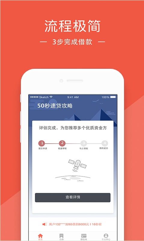 无忧花贷款app  v3.5.3图3