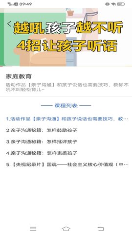 智慧学堂云  v1.0.0图1