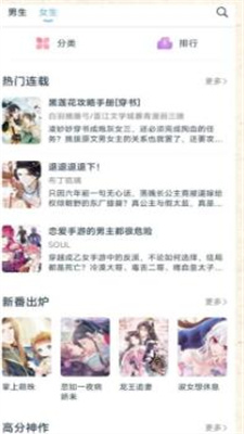 淘漫app  v1.0图3