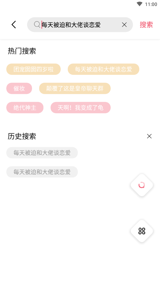 树莓小说免费阅读下载  v3.01.00图1