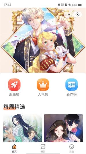 愫阅最新版  v1.0图2