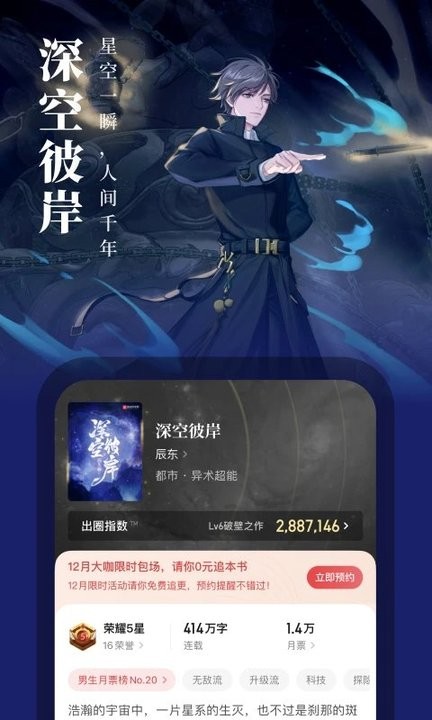 封灵大师起点小说在线阅读全文  v7.9.277图2