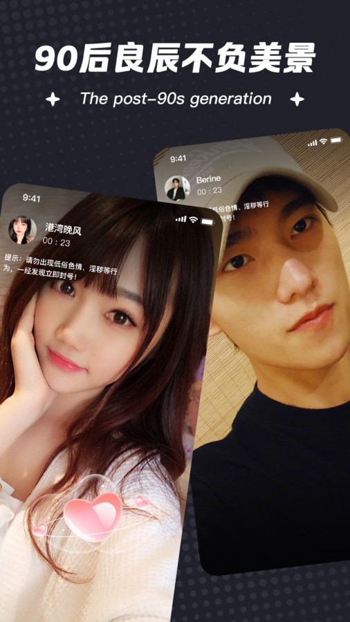 相约交友婚恋2024  v6.2.4图3