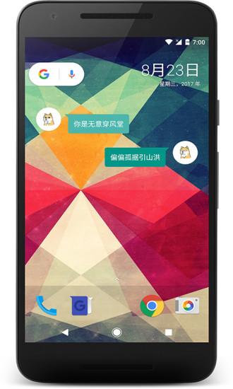 会话微件  v4.1.3图2