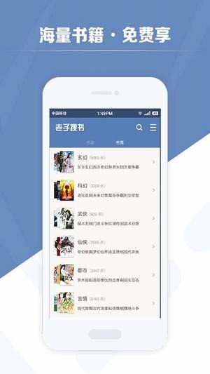 老子搜书去广告去更新纯净版  v2.79.2图2