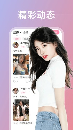 享聊app官网  v3.19.6图1