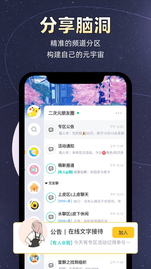 小马甲2023  v1.0.0图1