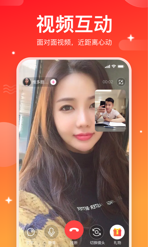 小情思app  v1.1.6图1