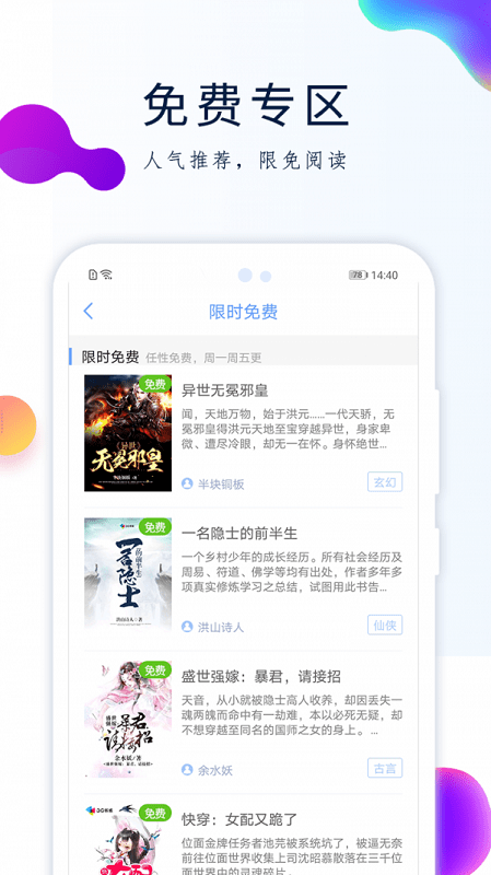 天天搜书app下载2021  v2.3图2