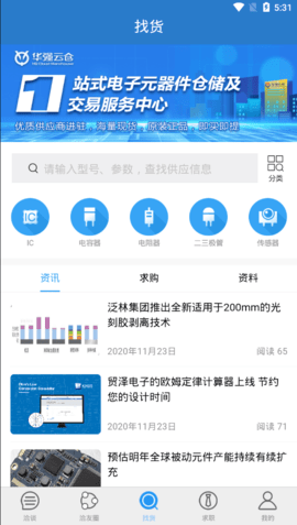 华强洽洽  v2.9.17图2