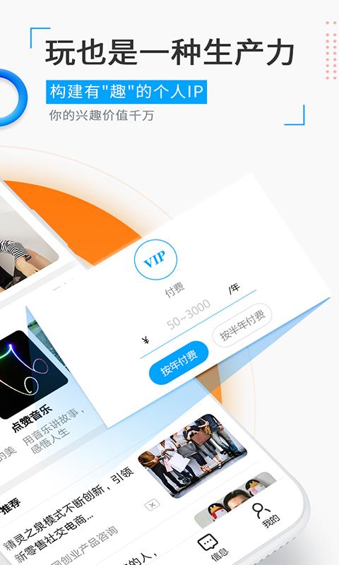 觅圈官网网页版  v1.41.3图3