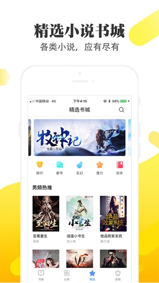 淘淘小说app最新版下载  v1.6.5图1