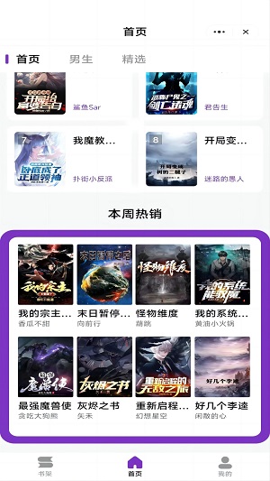 跳跳看书网站下载  v1.0.1图3