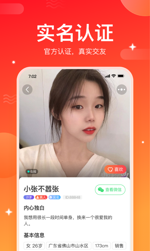 小情思app  v1.1.6图3