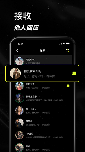 小星空app  v1.0图2