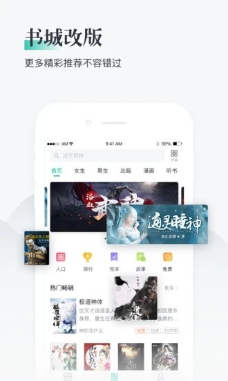 兔兔阅读app官方免费下载  v1.0.8图3