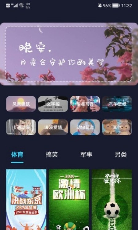 凹凸世界立体壁纸  v1.1图1