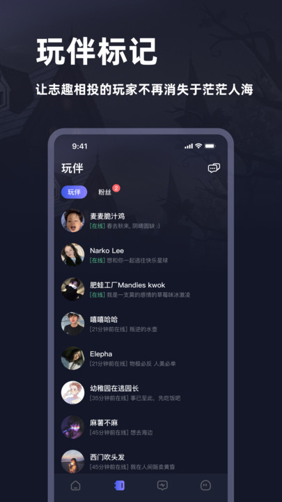 谜境下载苹果  v2.110图2