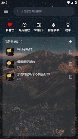 速悦音乐3.0.3.apk