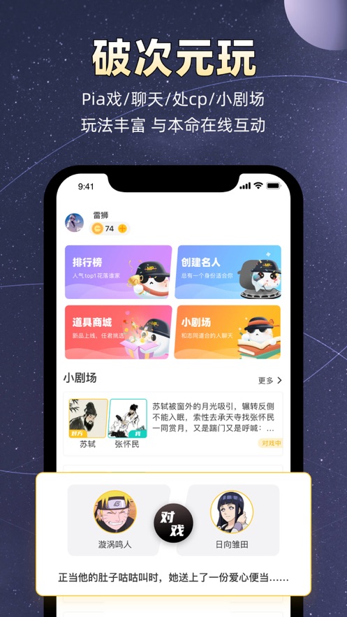 小马甲2023  v1.0.0图4