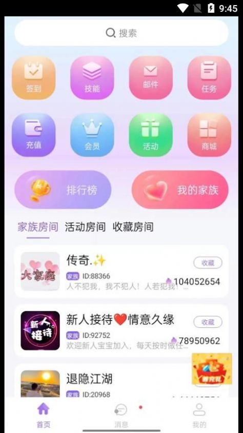 仙乐语音app  v2.1.39图3