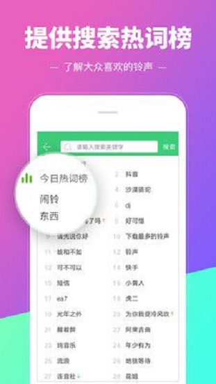 铃声多多免费下载铃声下载声电声  v8.8图3