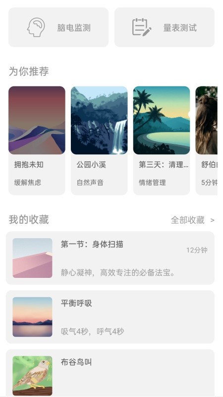 一念减压  v1.0图3