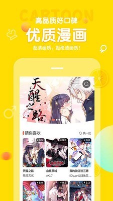 土豆漫画网时隔万年回归的玩家  v3.8.1图2