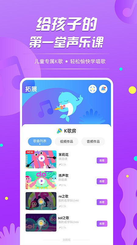 音小豚音乐课安卓版  v1.1.30图3