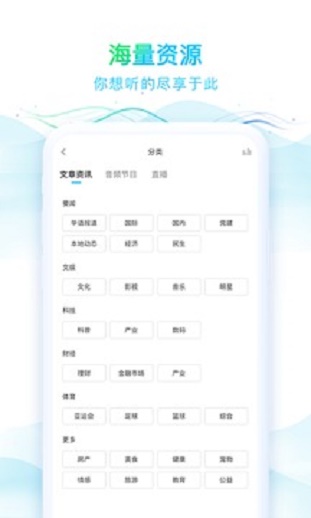 华语之声直播  v1.0.5图4